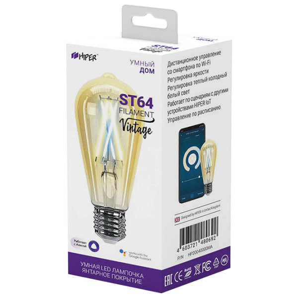 Bec inteligent LED cu filament Hiper IoT ST64 Vintage HI-ST64FIV E27/ 7 W/ 6500 K/ 600lm/ White photo 4