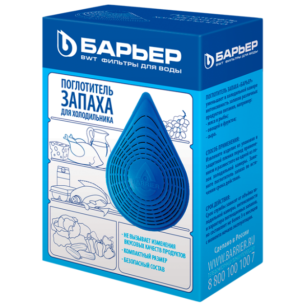 Soluție pentru frigidere Barier 68200 pentru absorbirea mirosurilor photo 5