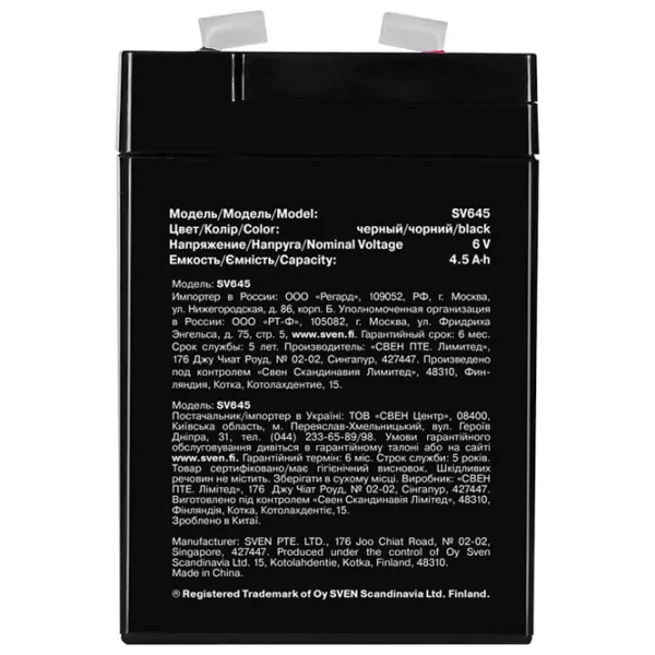 Acumulator pentru UPS Sven SV645 6 V 4.5 A Black photo 2