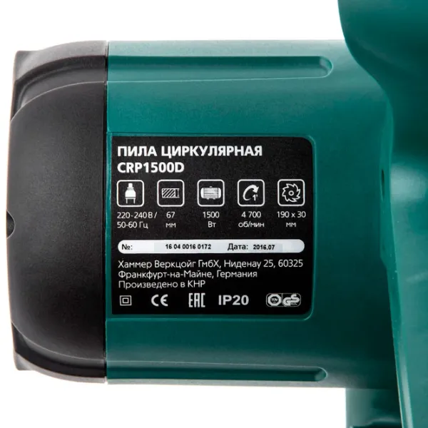 Fierăstrău circular Hammer Flex CRP1500D 190 mm/ Green photo 8