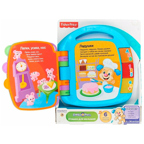 Интерактивная игрушка Mattel Книжка со стихами (ру) 0.6+/ Разноцветный photo 3