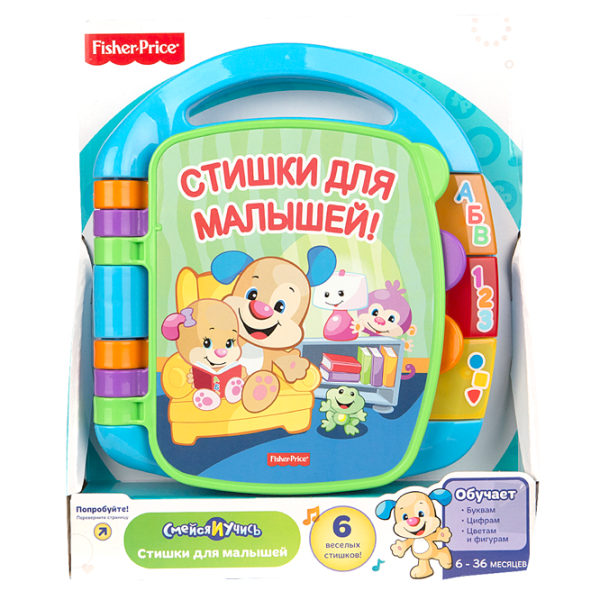 Интерактивная игрушка Mattel Книжка со стихами (ру) 0.6+/ Разноцветный photo 4
