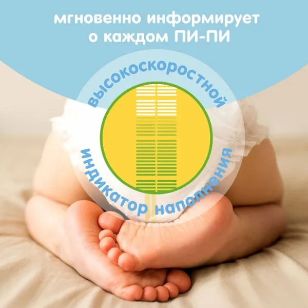 Подгузники для детей Lovular Giraffe L 8 - 15 кг / 52 шт. photo 4 Подгузники для детей Lovular Giraffe L 8 - 15 кг / 52 шт. photo 4