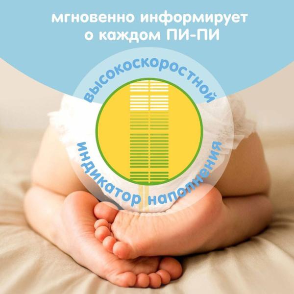 Подгузники для детей Lovular Giraffe L 8 - 15 кг / 52 шт. photo 4 Подгузники для детей Lovular Giraffe L 8 - 15 кг / 52 шт. photo 4