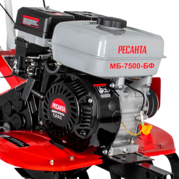 Мотокультиватор Resanta MB-7500P-BF 4х тактный/ Бензин photo 3