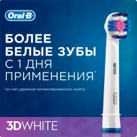 Насадка для электрощеток Braun EB18PRB-2 Для взрослых/ Белый photo 4