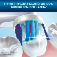 Насадка для электрощеток Braun EB18PRB-2 Для взрослых/ Белый photo 5