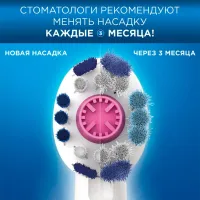 Насадка для электрощеток Braun EB18PRB-2 Для взрослых/ Белый photo 6