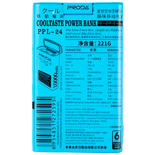 Power Bank Remax Cool taste PPL-24 10000 mAh/ Blue photo 3