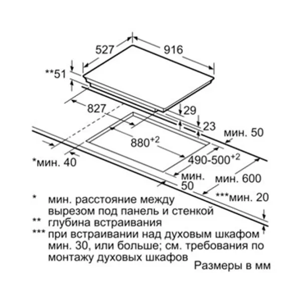 Plită încorporabilă cu inducție Bosch PIV975DC1E Black photo 2