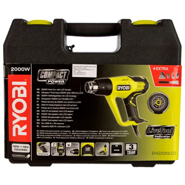 Suflantă de aer cald Ryobi EHG2020LCD 2000 W photo 5