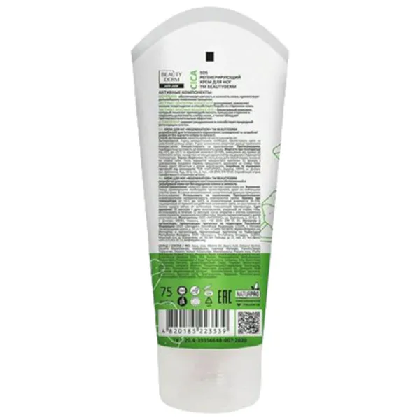 Creme de mâini BeautyDerm SOS Regeneration 75 мл/ Все типы photo 2