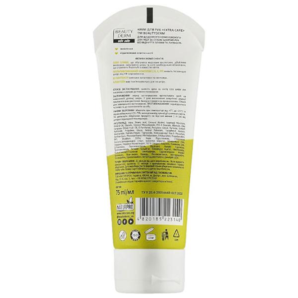 Creme de mâini BeautyDerm Extra Care 75 мл/ Все типы photo 2 Creme de mâini BeautyDerm Extra Care 75 мл/ Все типы photo 2