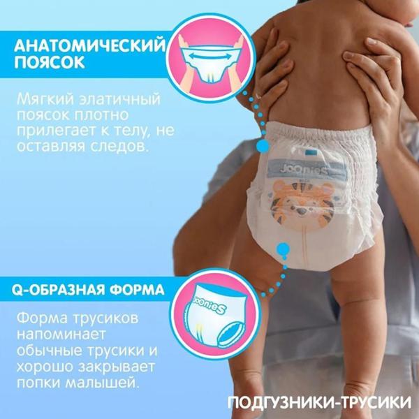 Scutece pentru copii Joonies Premium Soft M 6 - 11 kg/ 68 buc. photo 2