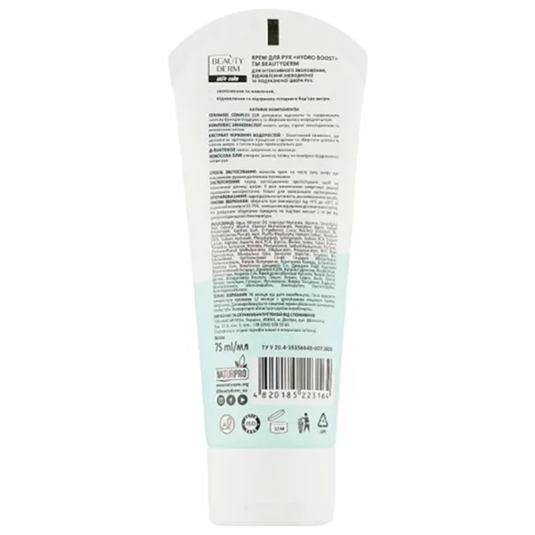 Creme de mâini BeautyDerm Hydro Boost 75 ml/ Toate tipurile photo 2