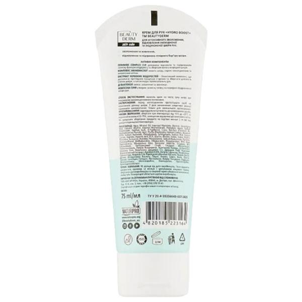 Creme de mâini BeautyDerm Hydro Boost 75 ml/ Toate tipurile photo 2