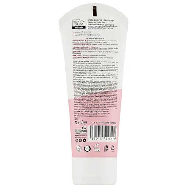 Creme de mâini BeautyDerm Spa Care 75 мл/ Все типы photo 2 Creme de mâini BeautyDerm Spa Care 75 мл/ Все типы photo 2