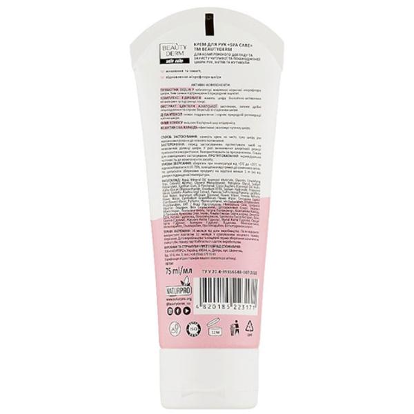 Creme de mâini BeautyDerm Spa Care 75 мл/ Все типы photo 2 Creme de mâini BeautyDerm Spa Care 75 мл/ Все типы photo 2