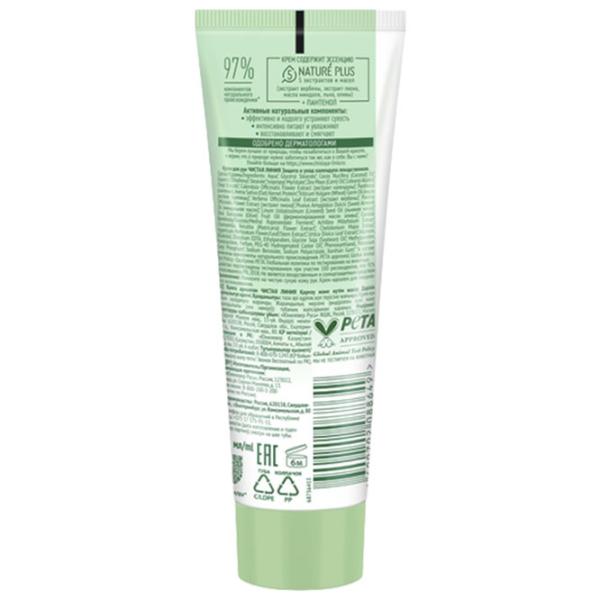 Creme de mâini Чистая Линия Protection & Care 75 ml/ Toate tipurile photo 2