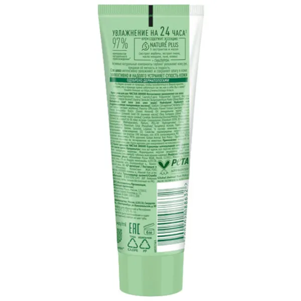 Creme de mâini Чистая Линия Acid & Aloe 75 ml/ Toate tipurile photo 2