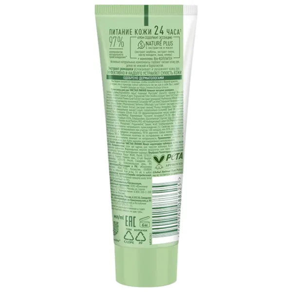 Creme de mâini Чистая Линия Gentle nutrition 75 мл/ Все типы photo 2 Creme de mâini Чистая Линия Gentle nutrition 75 мл/ Все типы photo 2