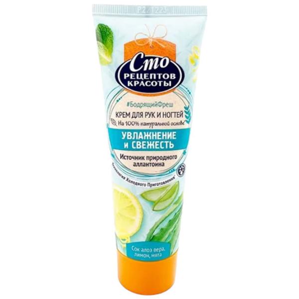 Creme de mâini Сто Рецептов Красоты Moisturizing & freshness 80 мл/ Все типы photo 1