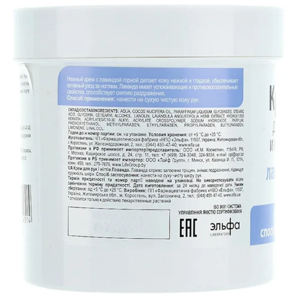 Creme de mâini Home Doctor Lavanda 250 ml/ Toate tipurile photo 2