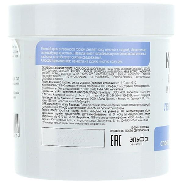 Creme de mâini Home Doctor Lavanda 250 ml/ Toate tipurile photo 2