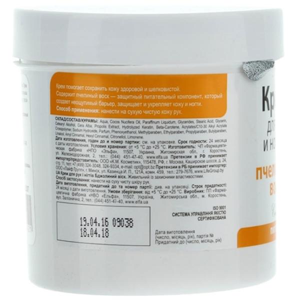 Creme de mâini Home Doctor Bee Wax 250 мл/ Все типы photo 2