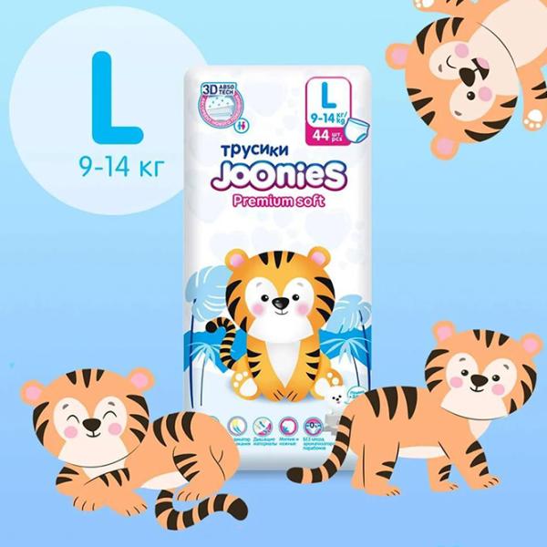 Scutece pentru copii Joonies Premium Soft L 9 - 14 kg/ 44 buc. photo 2