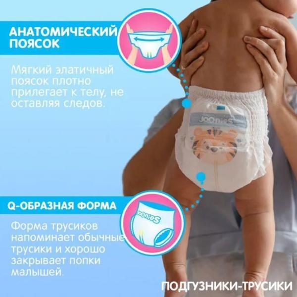 Scutece pentru copii Joonies Premium Soft M 6 - 11 kg/ 56 buc. photo 3