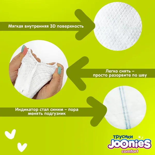 Подгузники для детей Joonies Comfort XL 12 - 17 кг/ 50 шт. photo 3