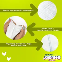 Scutece pentru copii Joonies Comfort XL 12 - 17 kg/ 50 buc. photo 3