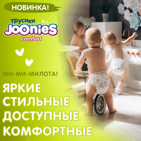Подгузники для детей Joonies Comfort XL 12 - 17 кг/ 50 шт. photo 4