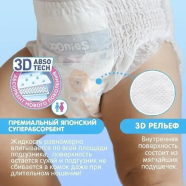 Scutece pentru copii Joonies Premium Soft XL 12 - 17 kg/ 38 buc. photo 4