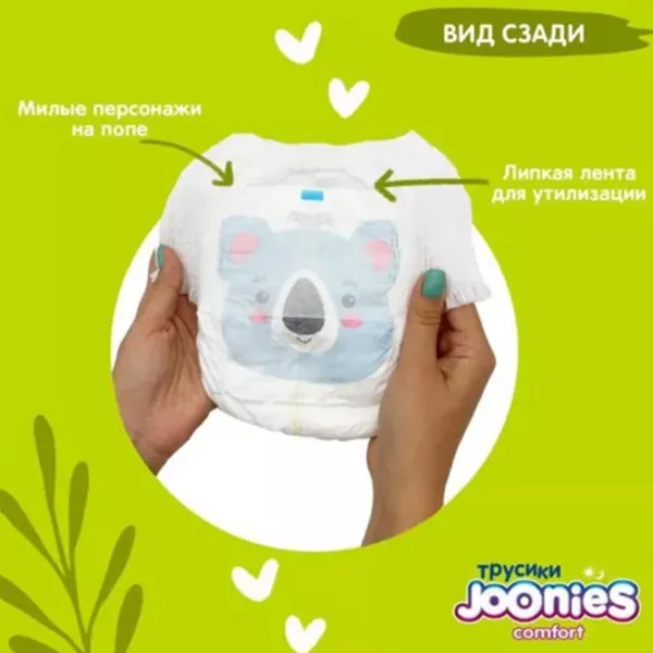 Подгузники для детей Joonies Comfort L 9 - 14 кг/ 56 шт. photo 2