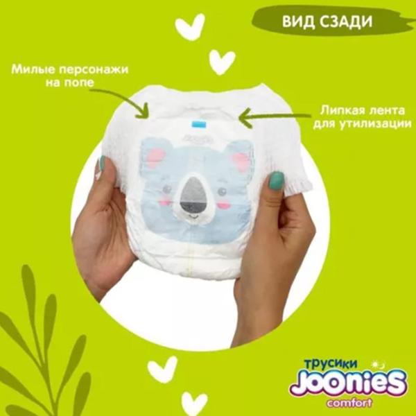 Подгузники для детей Joonies Comfort L 9 - 14 кг/ 56 шт. photo 2