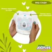 Scutece pentru copii Joonies Comfort L 9 - 14 kg/ 56 buc. photo 2