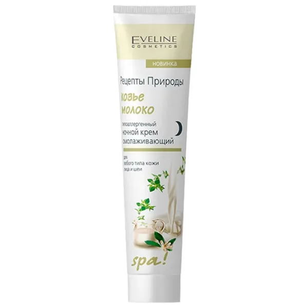 Răzuitor din oțel Eveline Cosmetics Goat's milk 125 ml/ Toate tipurile photo 1
