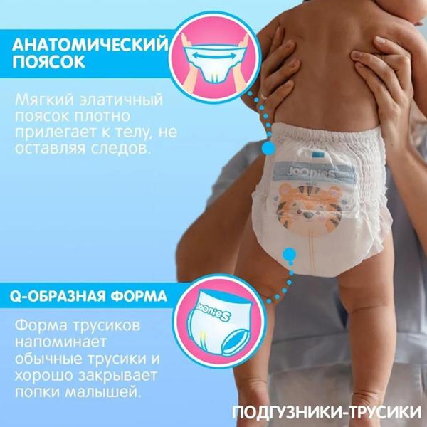 Scutece pentru copii Joonies Premium Soft XL 12 - 17 kg/ 50 buc. photo 3
