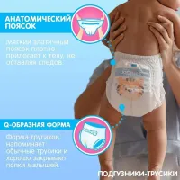 Scutece pentru copii Joonies Premium Soft XL 12 - 17 kg/ 50 buc. photo 3