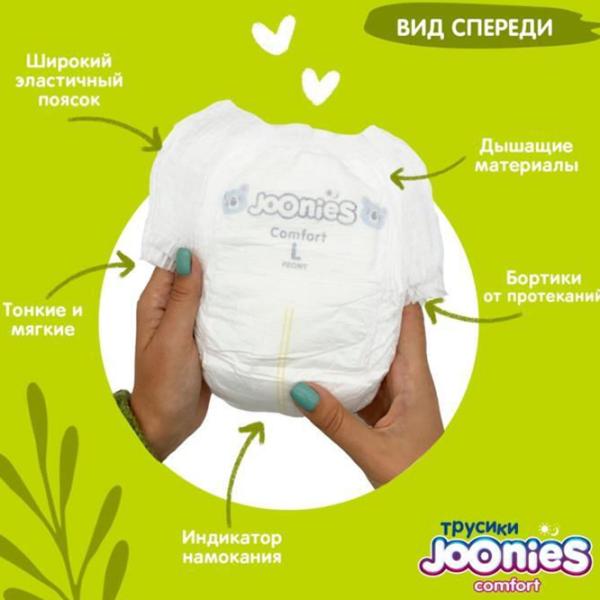 Подгузники для детей Joonies Comfort M 6 - 11 кг/ 72 шт. photo 3
