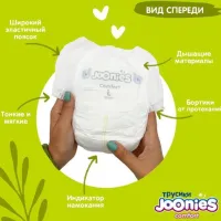 Scutece pentru copii Joonies Comfort M 6 - 11 kg/ 72 buc. photo 3