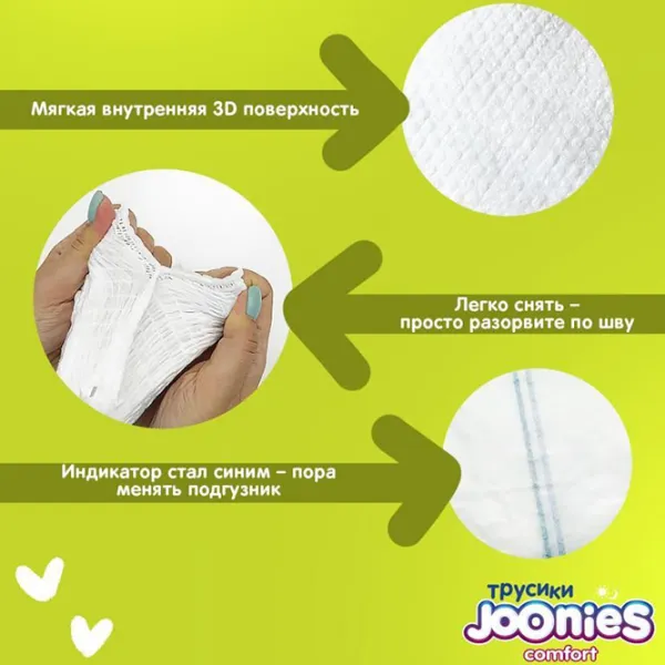 Scutece pentru copii Joonies Comfort XXL 15 - 20 kg/ 28 buc. photo 2