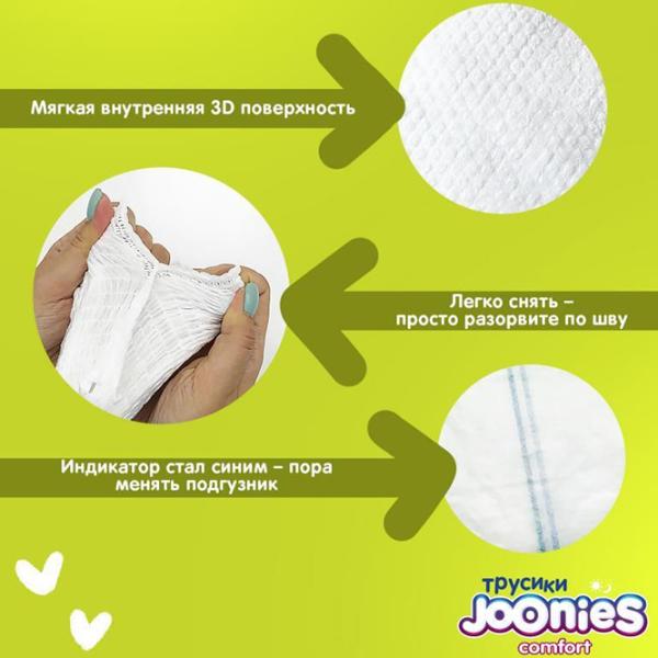 Scutece pentru copii Joonies Comfort XXL 15 - 20 kg/ 28 buc. photo 2
