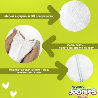 Scutece pentru copii Joonies Comfort XXL 15 - 20 kg/ 28 buc. photo 2