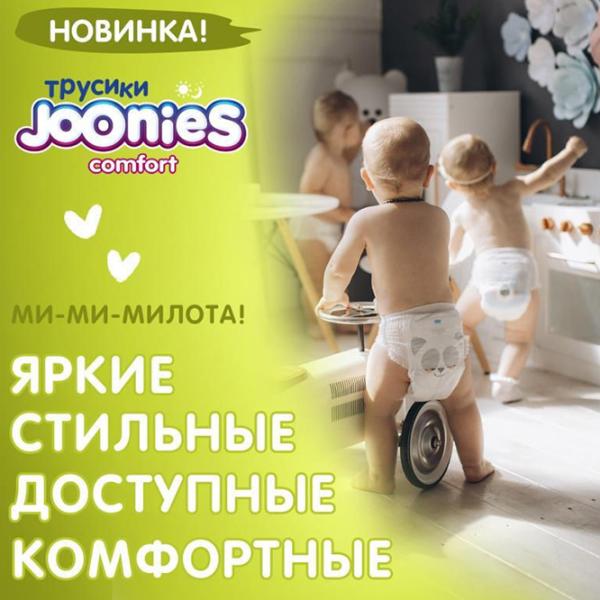 Scutece pentru copii Joonies Comfort XXL 15 - 20 kg/ 28 buc. photo 3