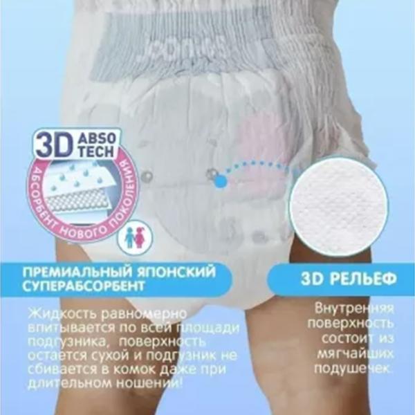 Scutece pentru copii Joonies Premium Soft S 3 - 6 kg/ 64 Buc. photo 2
