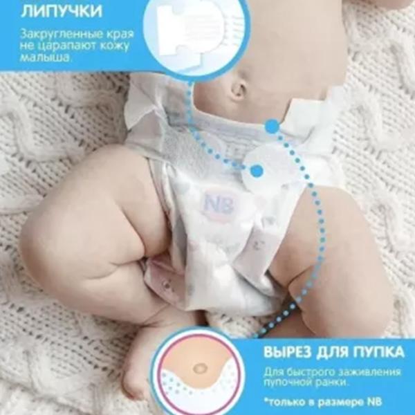 Scutece pentru copii Joonies Premium Soft L 9 - 14 kg/ 42 buc. photo 2