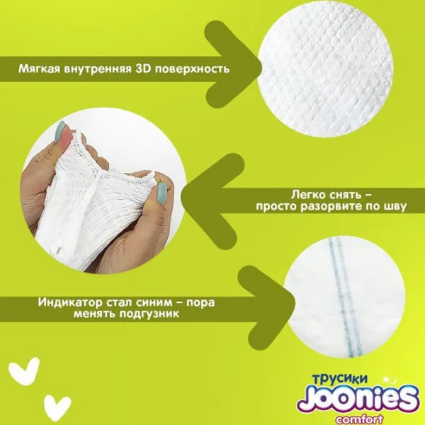Подгузники для детей Joonies Comfort L 9 - 14 кг/ 44 шт. photo 3